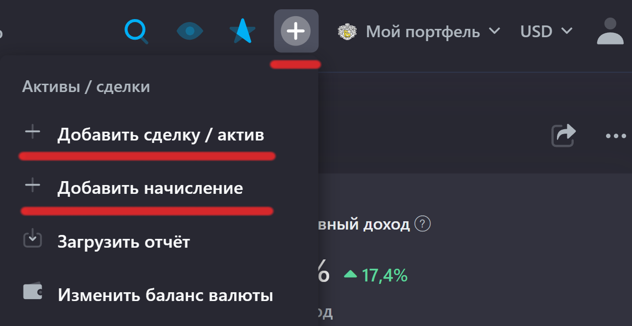 Начало работы со Snowball Income